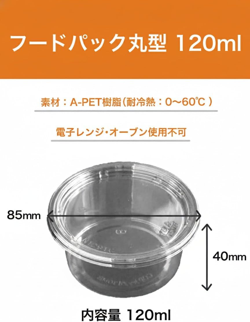 Thumbnail 1 de MINERON マル120Mオトシフタ 透明丸型食品容器用フタ 100枚入り・直径85mm