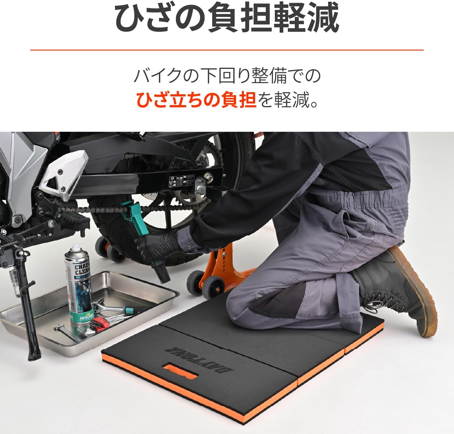 Detalle de デイトナ 48755 バイク用メンテナンスマット Mサイズ 三つ折り・二重構造