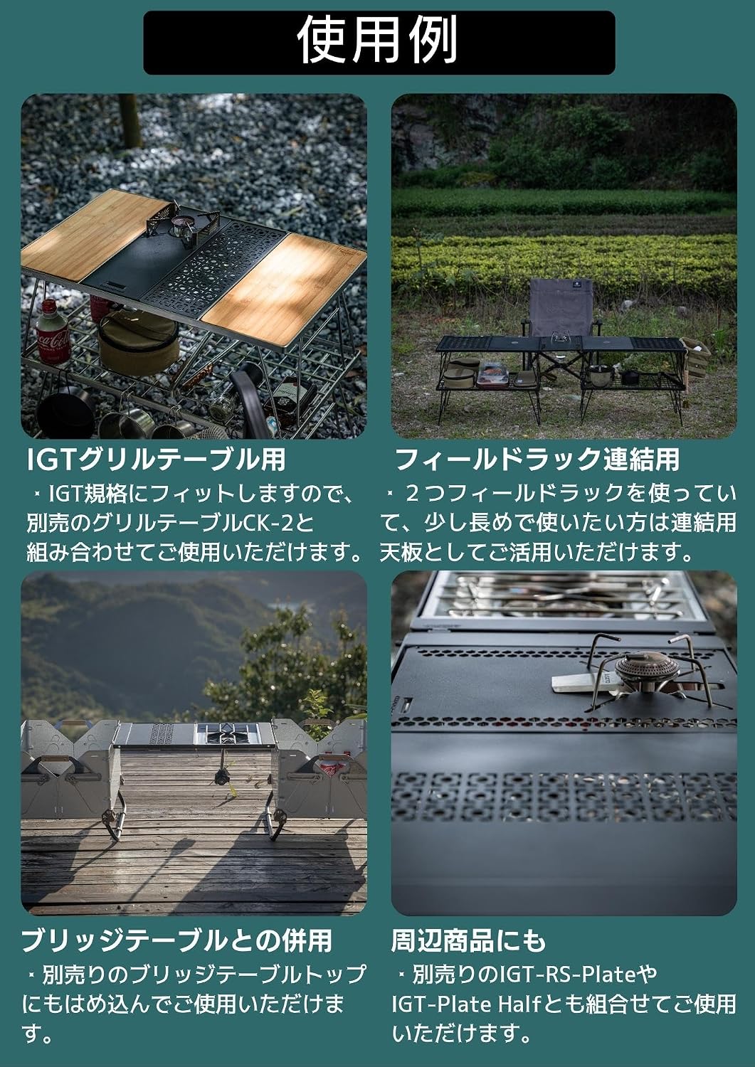 Detalle 1 de キャンピングムーン CK-12F-2P IGT用レーザー天板 ハーフ ブラック 2枚セット