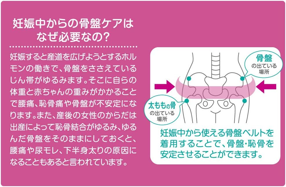 Detalle de PIGEON ピジョン 妊娠中から使える骨盤ベルト Lサイズ・二段階調整