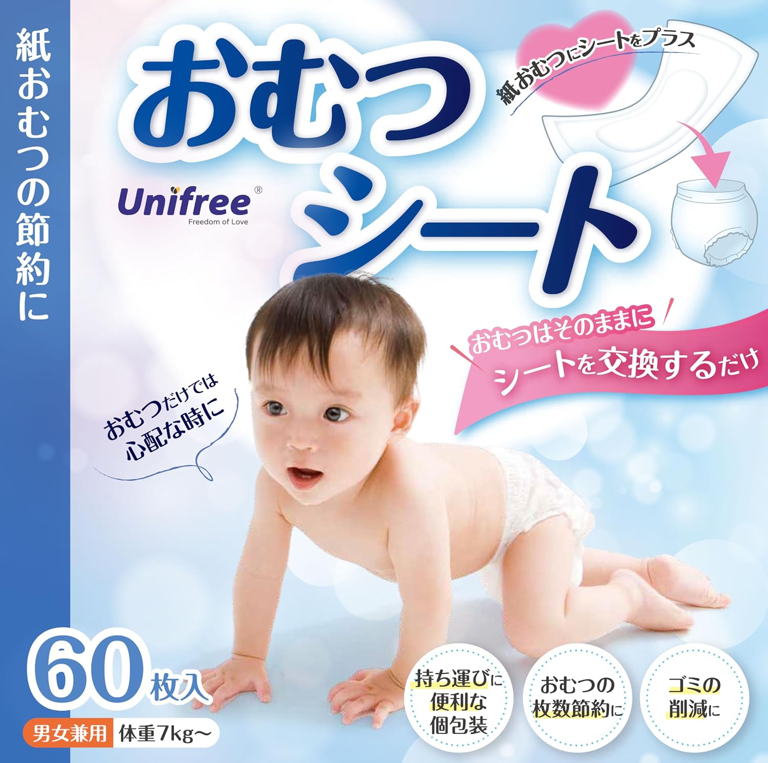 Detalle de UNIFREE(ユニフリー)おしっこ吸収シート 30×10cm・60枚入り、個包装・ズレ防止テープ付き