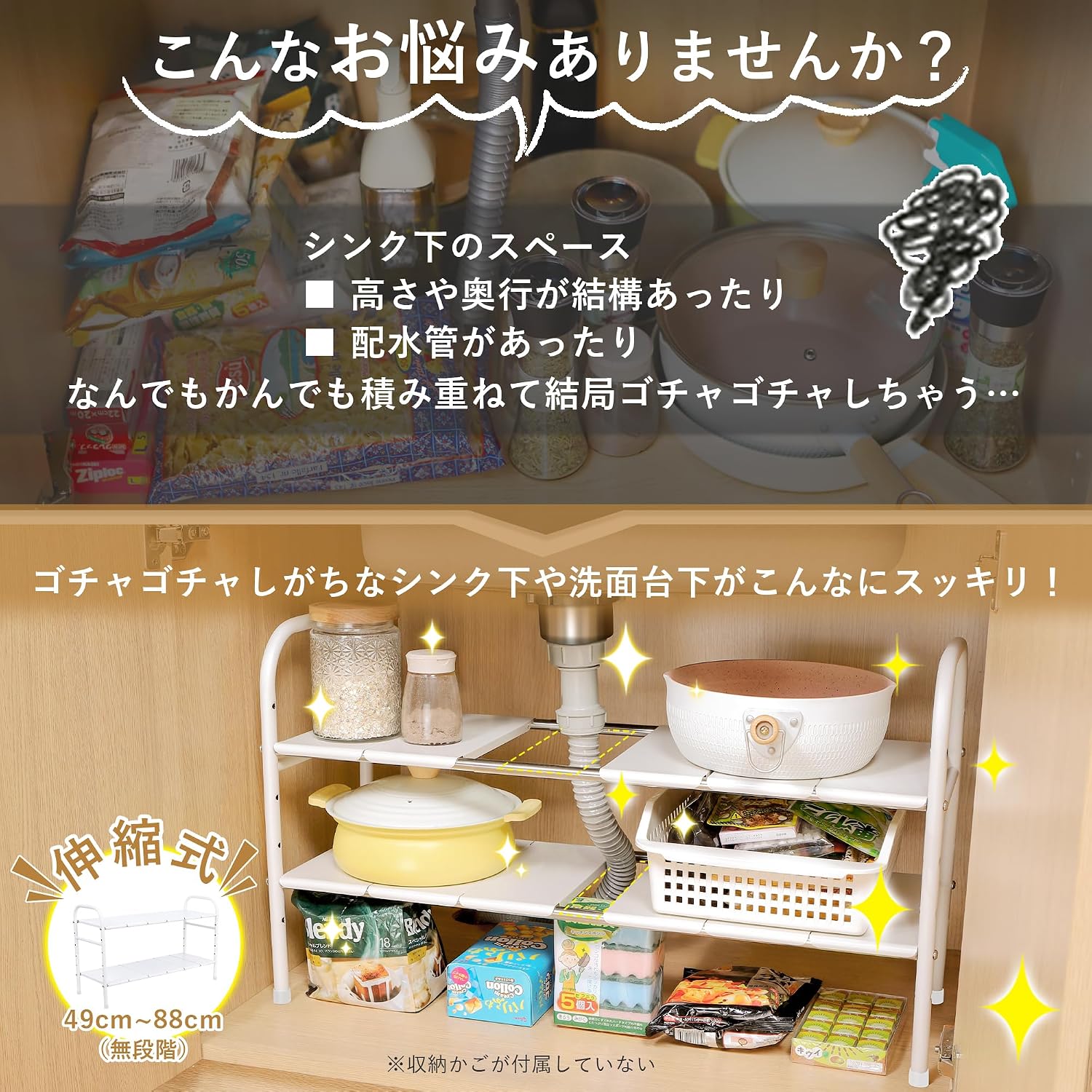 Detalle 2 de チチロバ 23CA004 シンク下収納ラック 2段・幅伸縮式・高炭素鋼・ホワイト