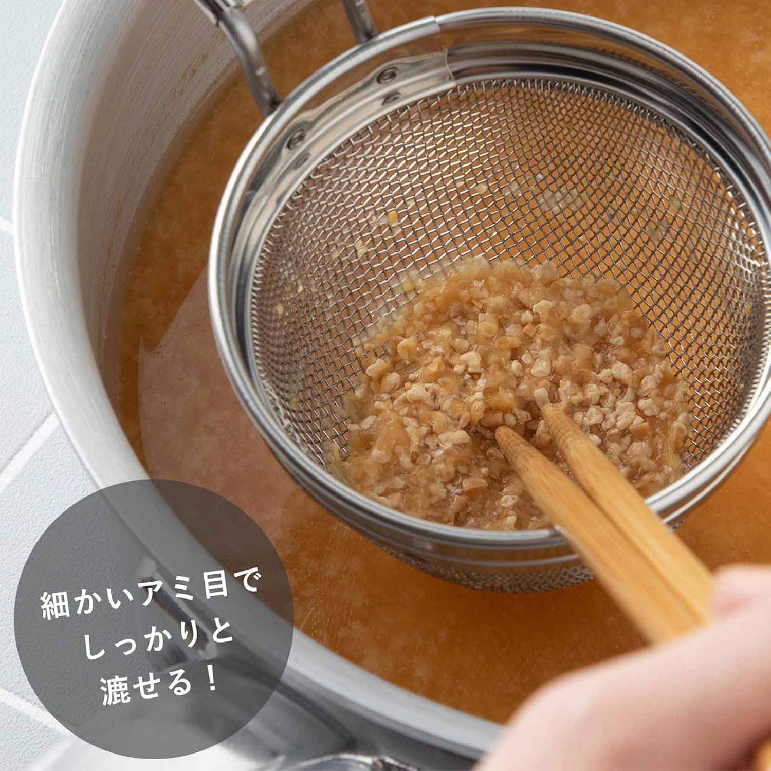 Thumbnail 2 de 下村企販 味噌こし 名人 味噌漉し器 18-8ステンレス製・鍋掛けフック付き