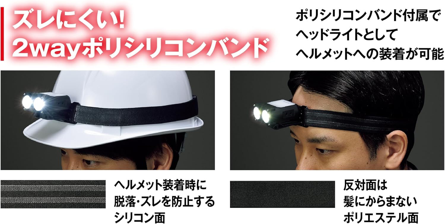 Detalle de TAKAGI LHL-3SWLiA 充電式2WAY LEDヘッドライト モーションセンサー・白色/赤色LED・最大500ルーメン