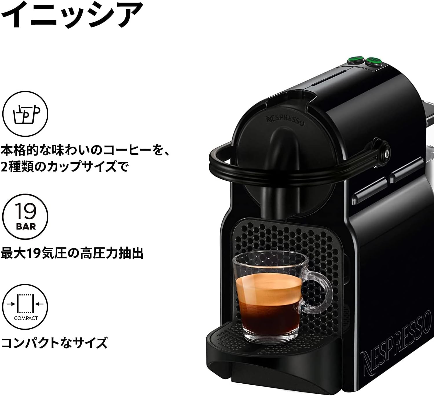Detalle de ネスプレッソ イニッシア D40-BK-W カプセル式コーヒーメーカー 0.6L・2種類の抽出量