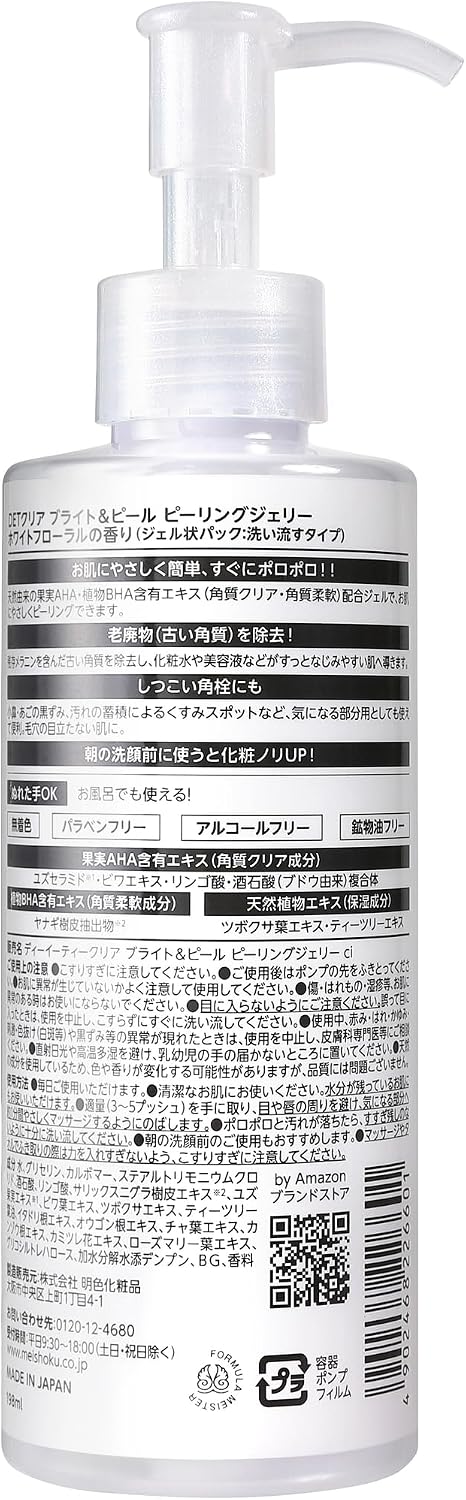 Detalle 2 de by Amazon DETクリア ブライト&ピール ピーリングジェリー CICA 増量 198ml