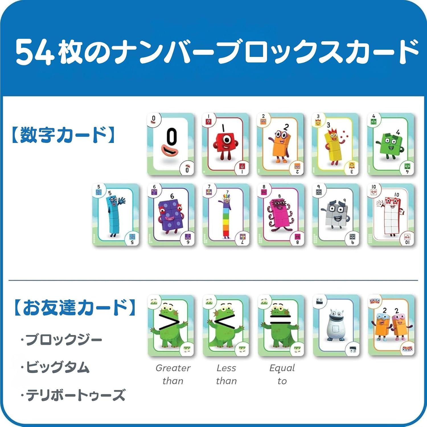 Detalle de Learning Resources Numberblocks Playing Cards 96091 算数カードゲーム、1~10の数遊び・日本語ガイド付き