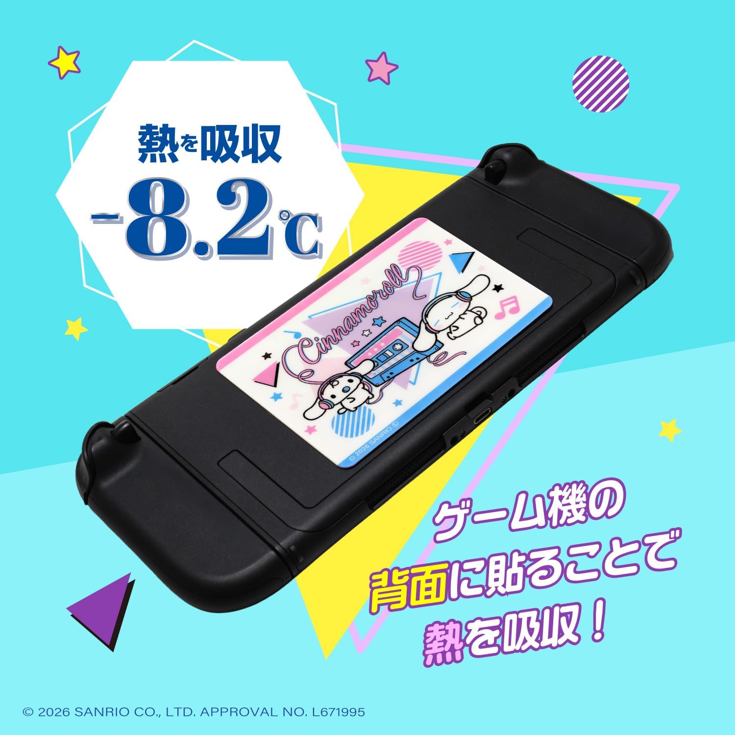 Detalle 2 de ALLONE ALG-NS2CSSCN ゲーム用冷却シート シナモロール柄・貼り直し可能・12×0.1×9cm