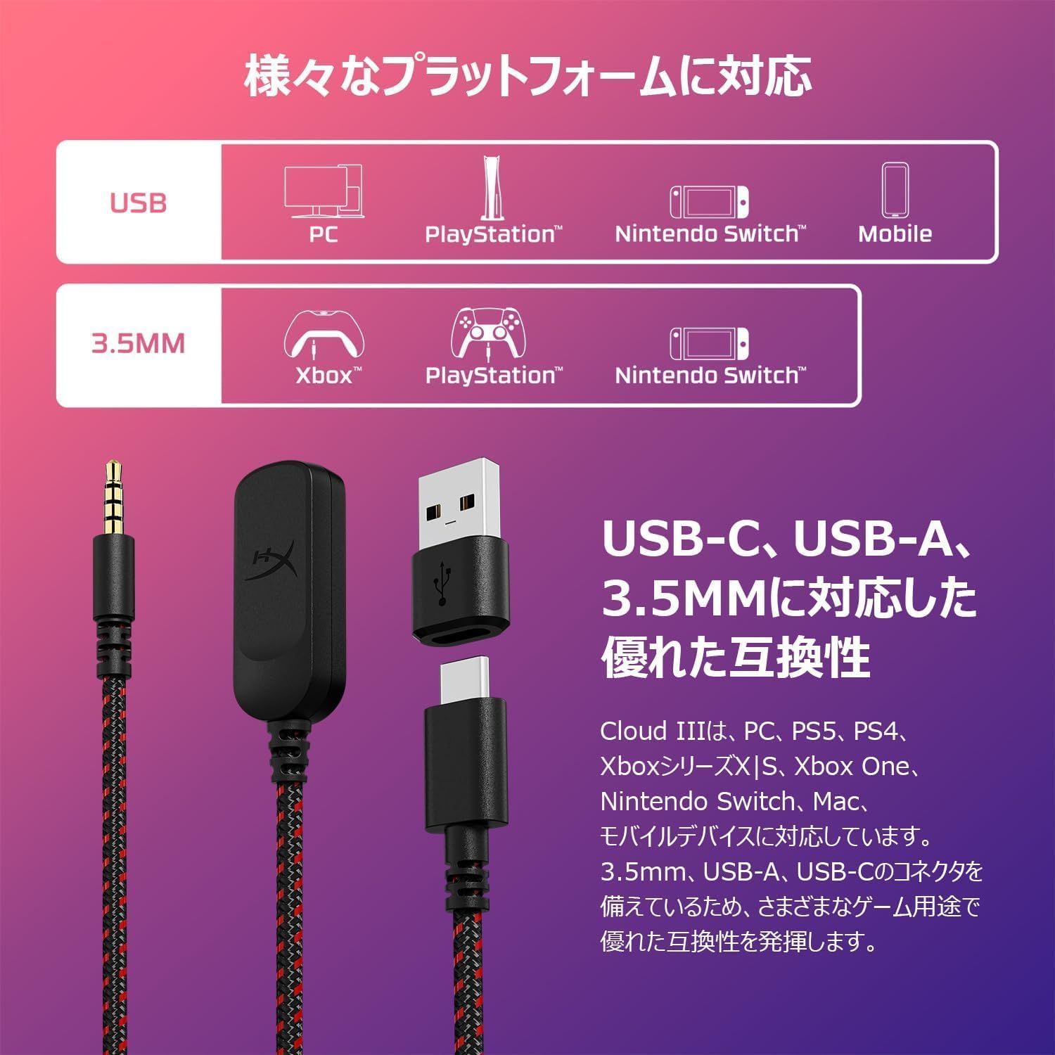 Thumbnail 6 de HyperX Cloud III 727A9AA 有線ゲーミングヘッドセット 53mmドライバー・DTS Headphone:X対応