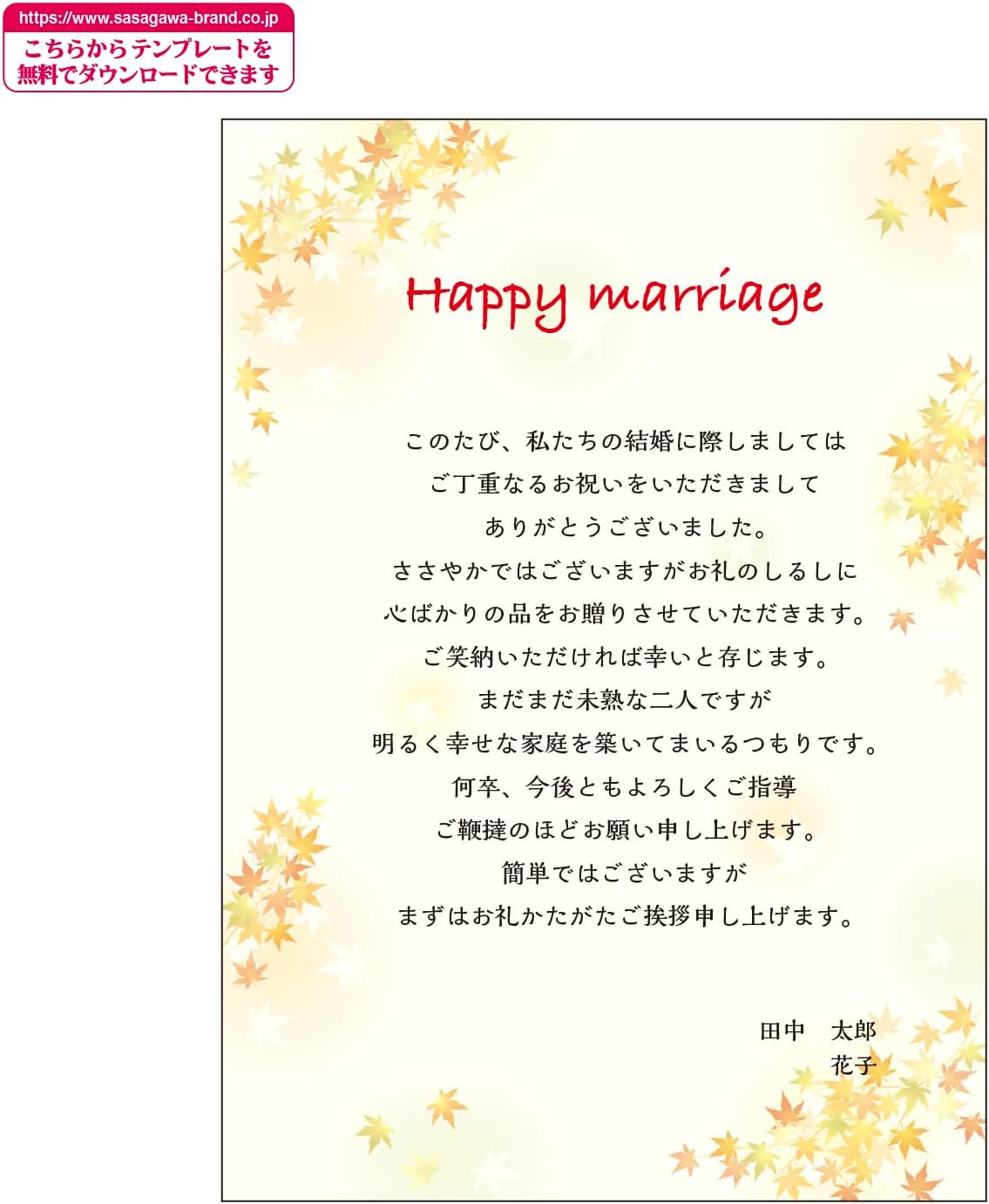 Detalle 1 de ササガワ 4-1022 和ごころセット 枝紅葉 A4和柄用紙 50枚 インクジェット・レーザー対応