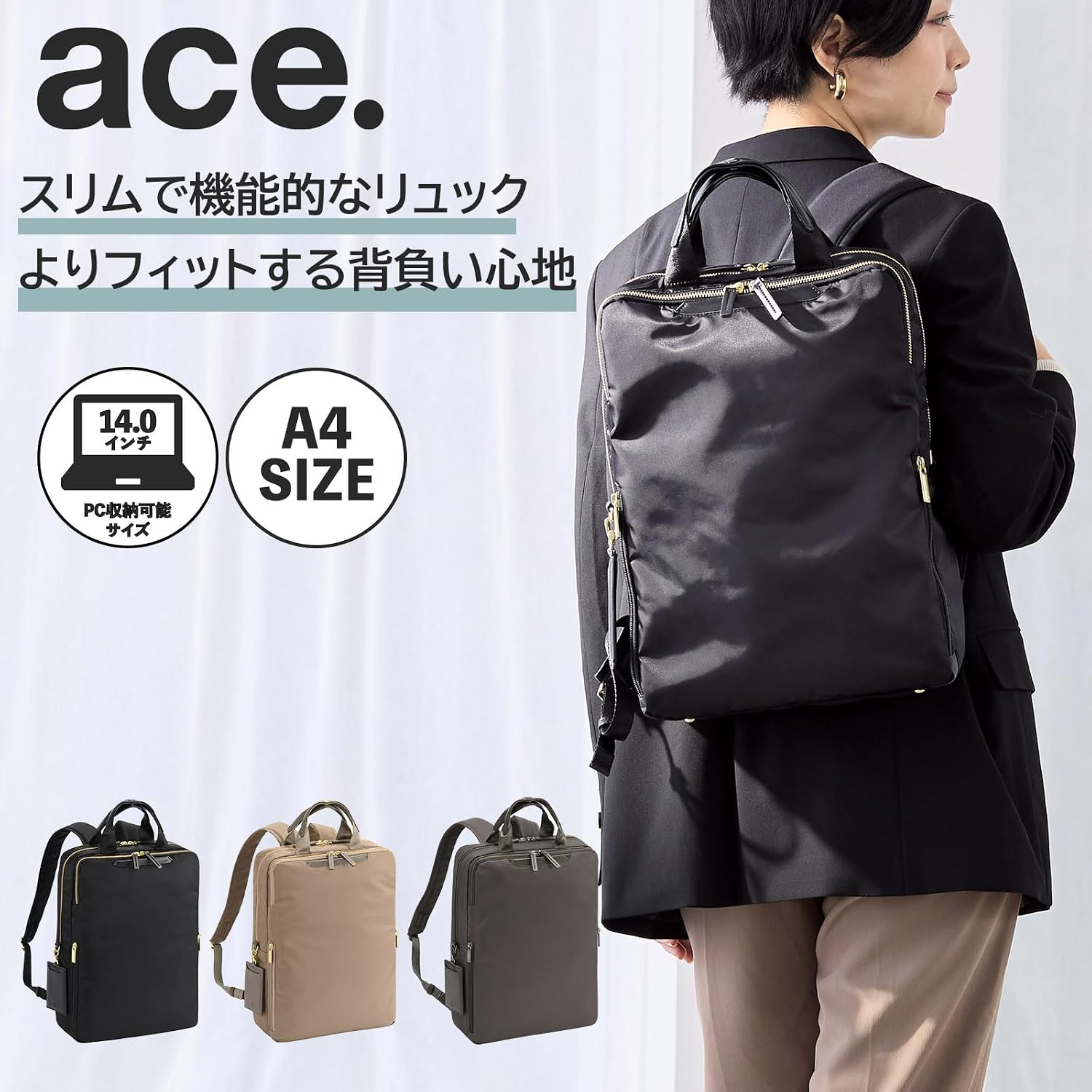 Detalle de エースジーン フィッテム No.68682 レディースビジネスリュック A4・14.0インチPC対応、スリム設計