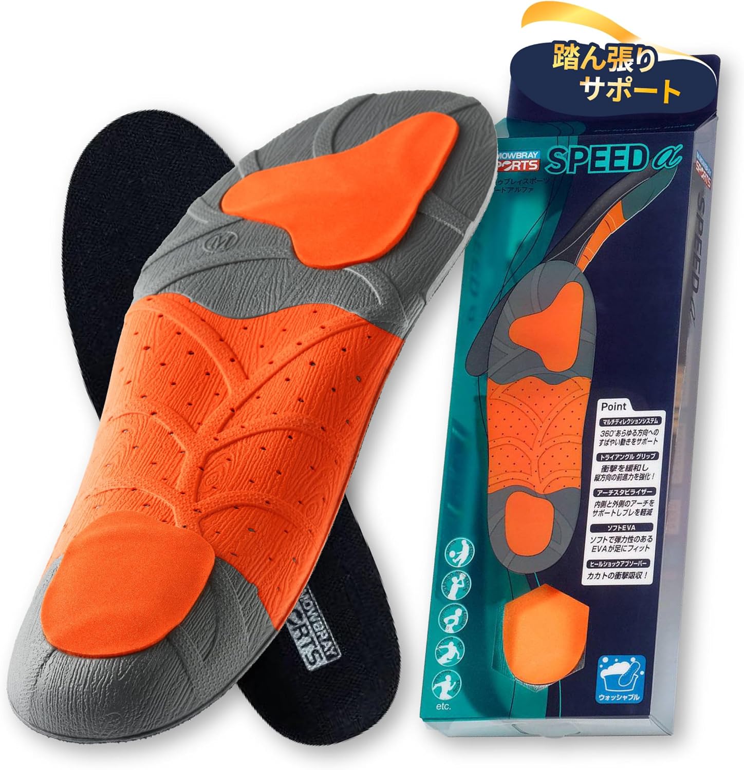 M.モゥブレィ スピードアルファ スポーツインソール 28-29cm EVA素材・洗える仕様