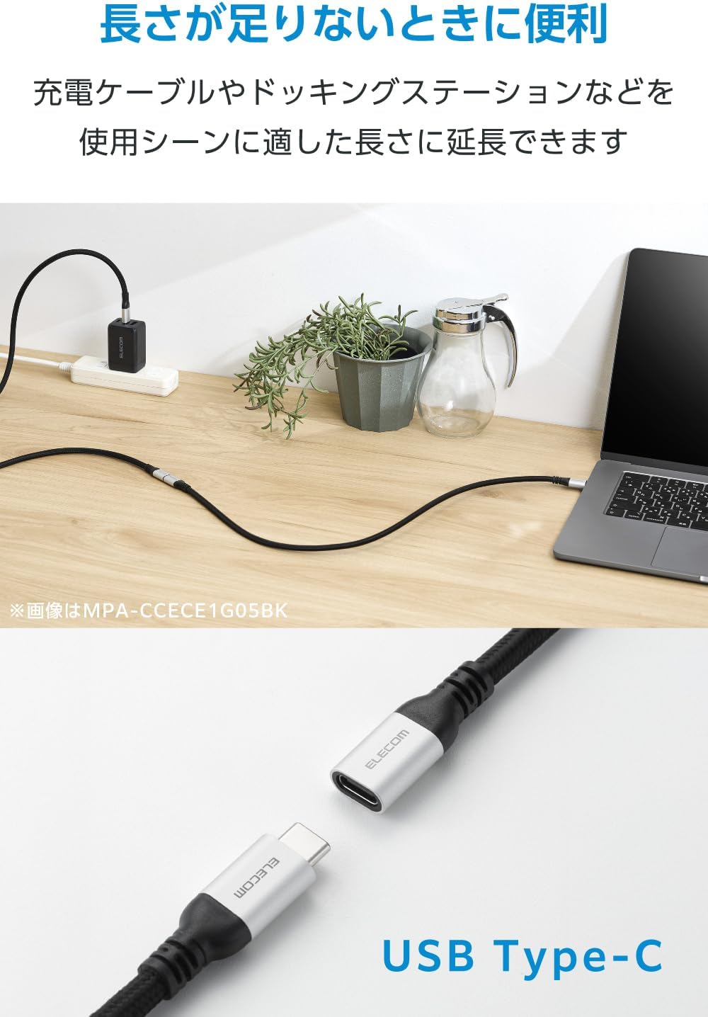 Thumbnail 2 de エレコム MPA-CCECE1G10BK USB Type-C延長ケーブル 1m・最大100W・10Gbps・映像出力対応