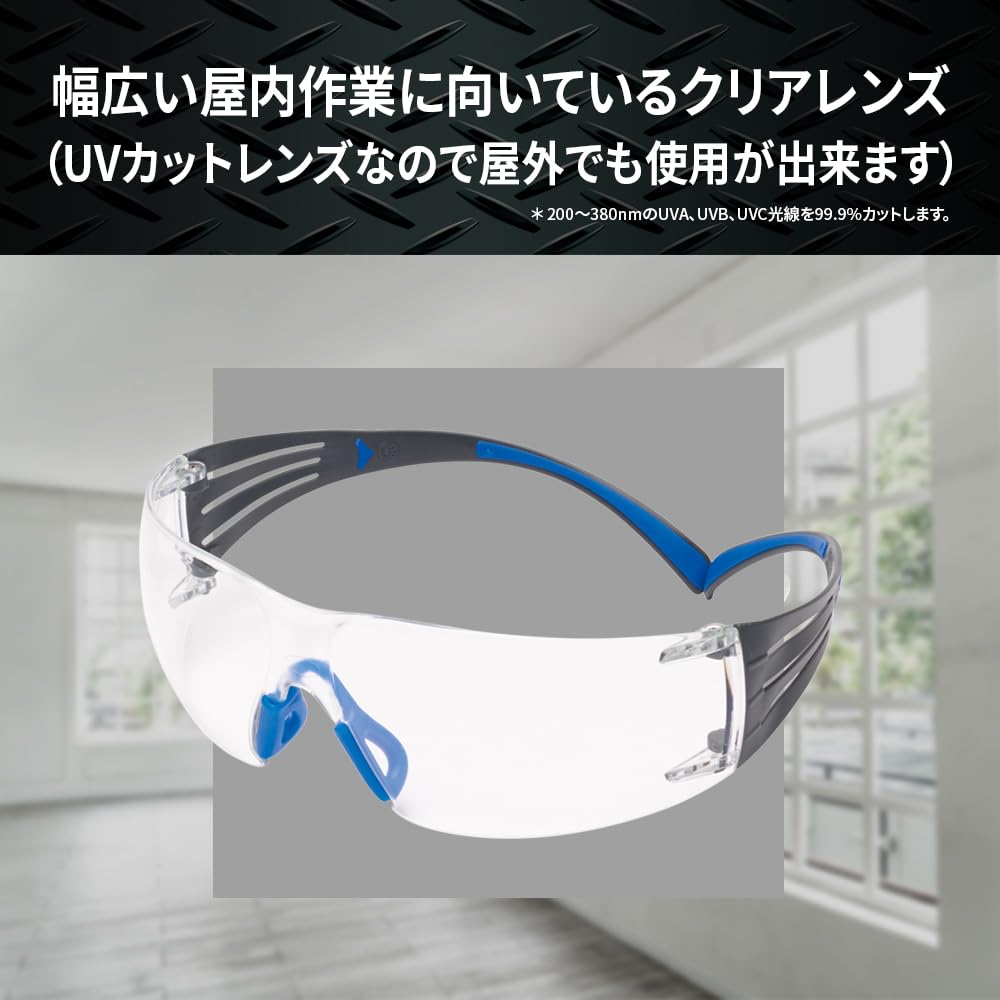 Detalle de 3M セキュアフィット SF-43SGHI 保護メガネ 防曇・UVカット クリアレンズ