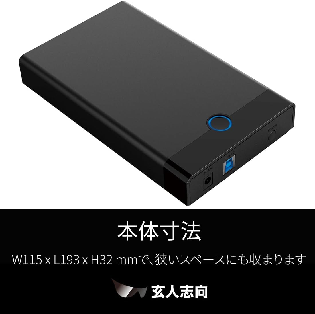 Detalle de 玄人志向 GW3.5AM-SU3PE 3.5型 SATA HDDケース USB 3.2 Gen1対応・最大32TB