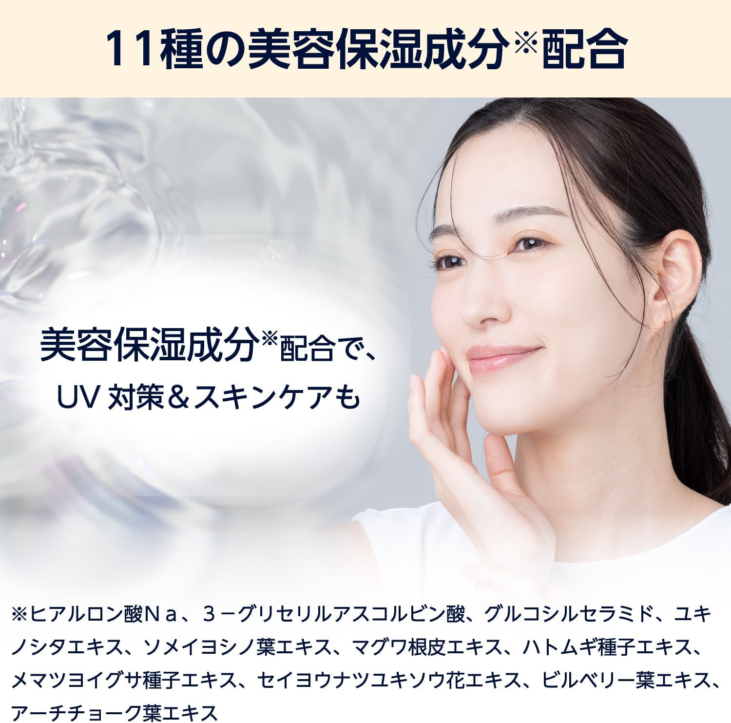 Detalle 2 de by Amazon UVジェル乳液 無色タイプ SPF50+・PA++++ 100g 顔・からだ用
