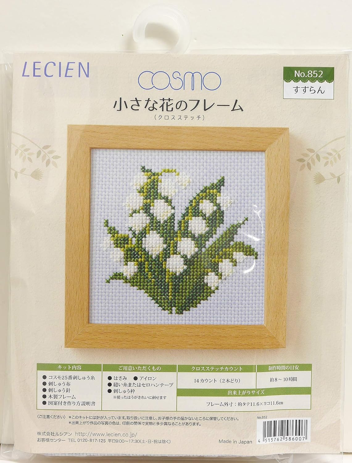 Detalle 2 de LECIEN(ルシアン)852 すずらんのクロスステッチ刺しゅうキット 木製フレーム付き