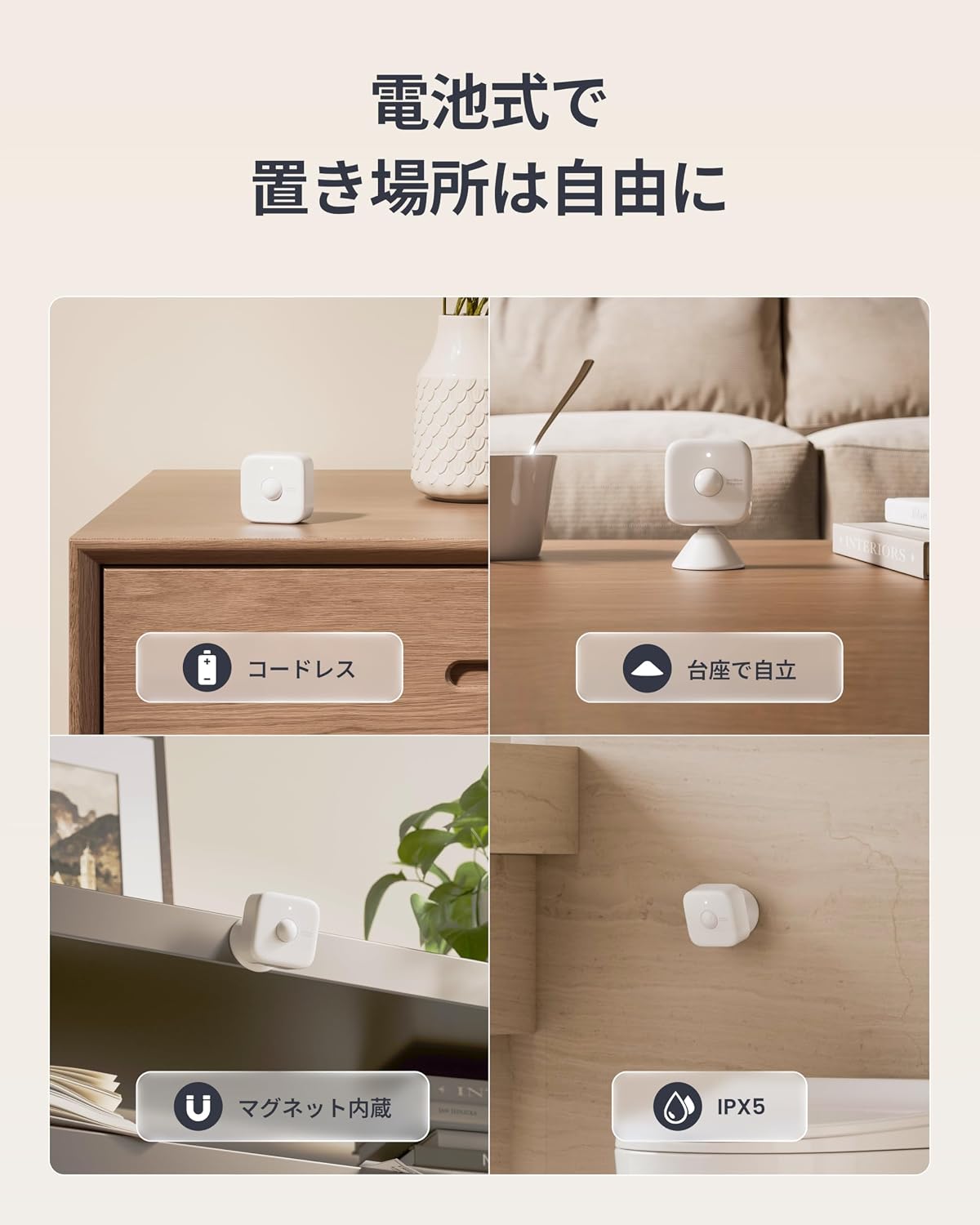 Detalle 1 de SwitchBot 人感センサーPro W8200000|ミリ波・赤外線・照度センサー搭載