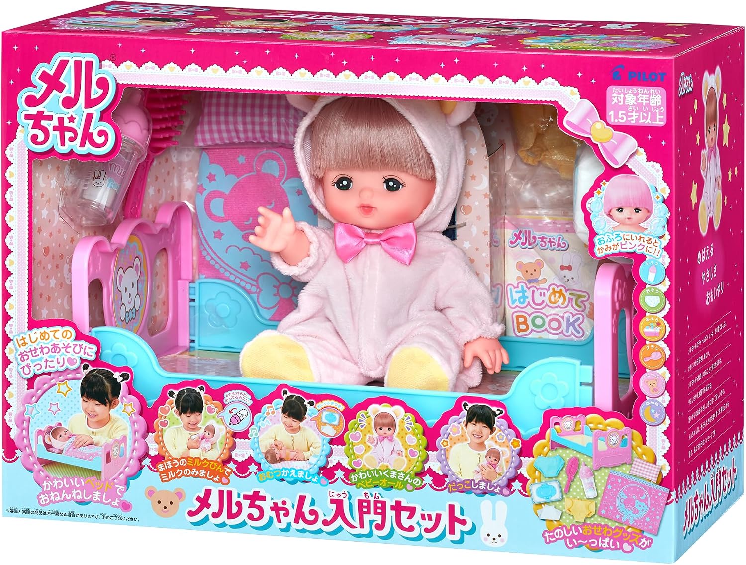 Detalle de パイロット メルちゃん入門セット 1851662 おせわてちょう付き・お風呂で髪色変化