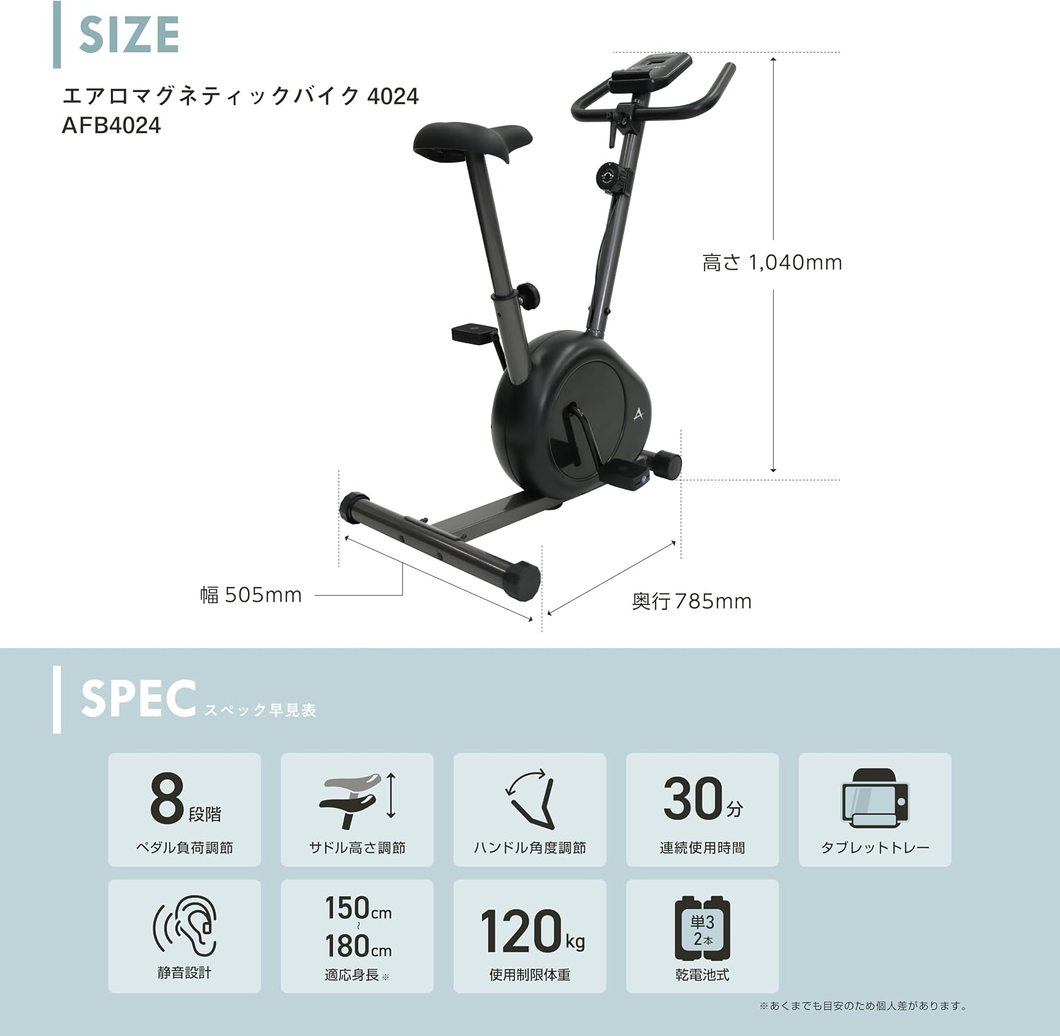 Detalle 2 de アルインコ AFB4024 フィットネスバイク|電磁負荷8段階・サドル9段階調整・トレー付き
