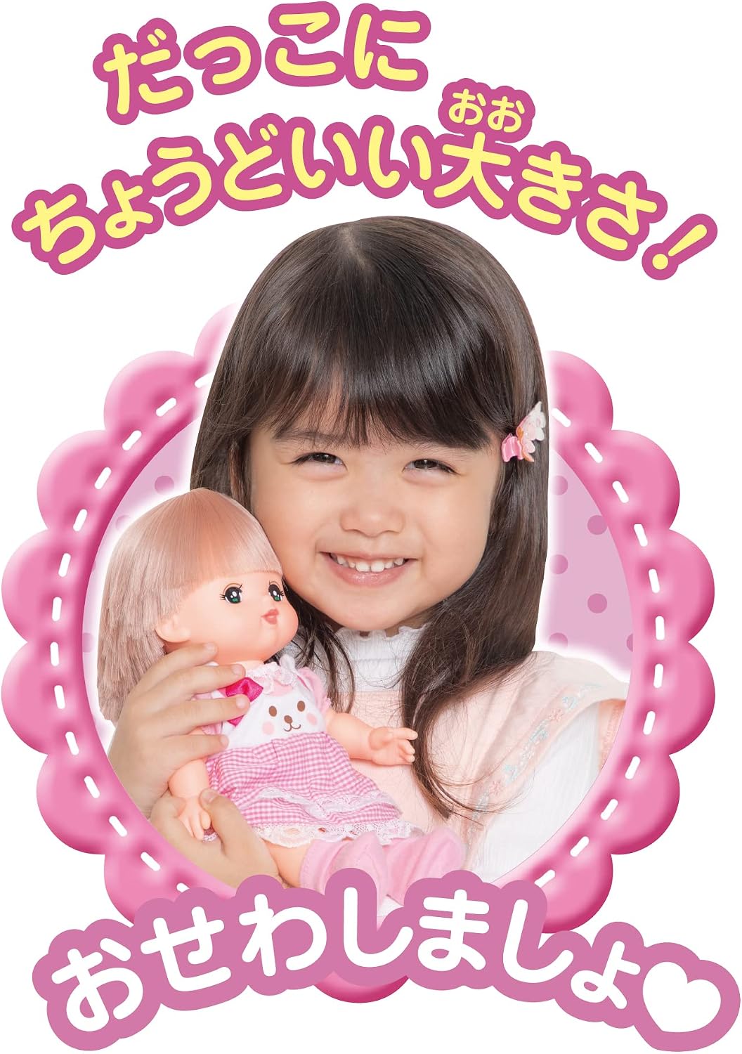 Detalle de パイロットインキ 1851661 おせわだいすきメルちゃん お人形 おせわてちょう付き