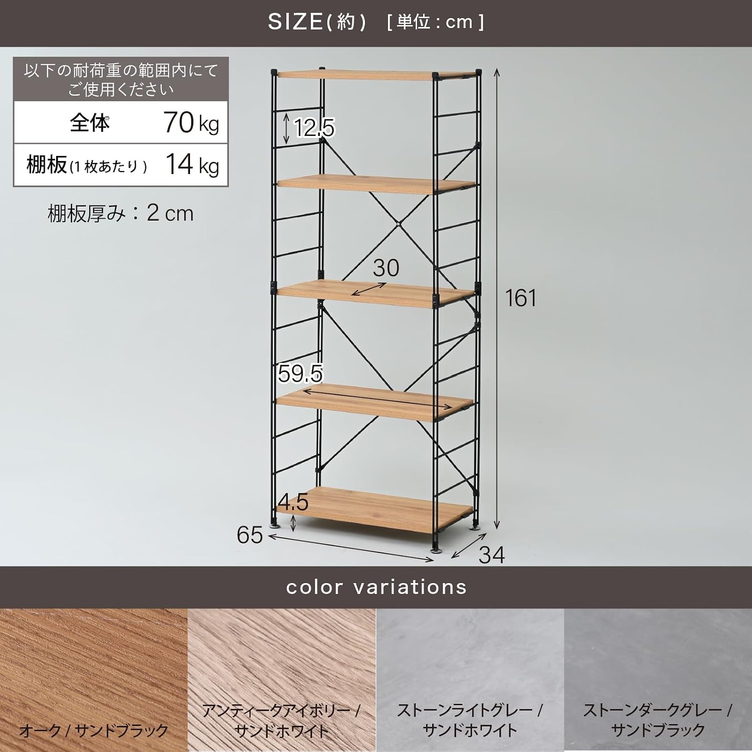 Detalle 2 de 山善 AWS-16635(AIV/SWH) ウッドシェルフ 5段 幅65×奥行34×高さ161cm 可動棚