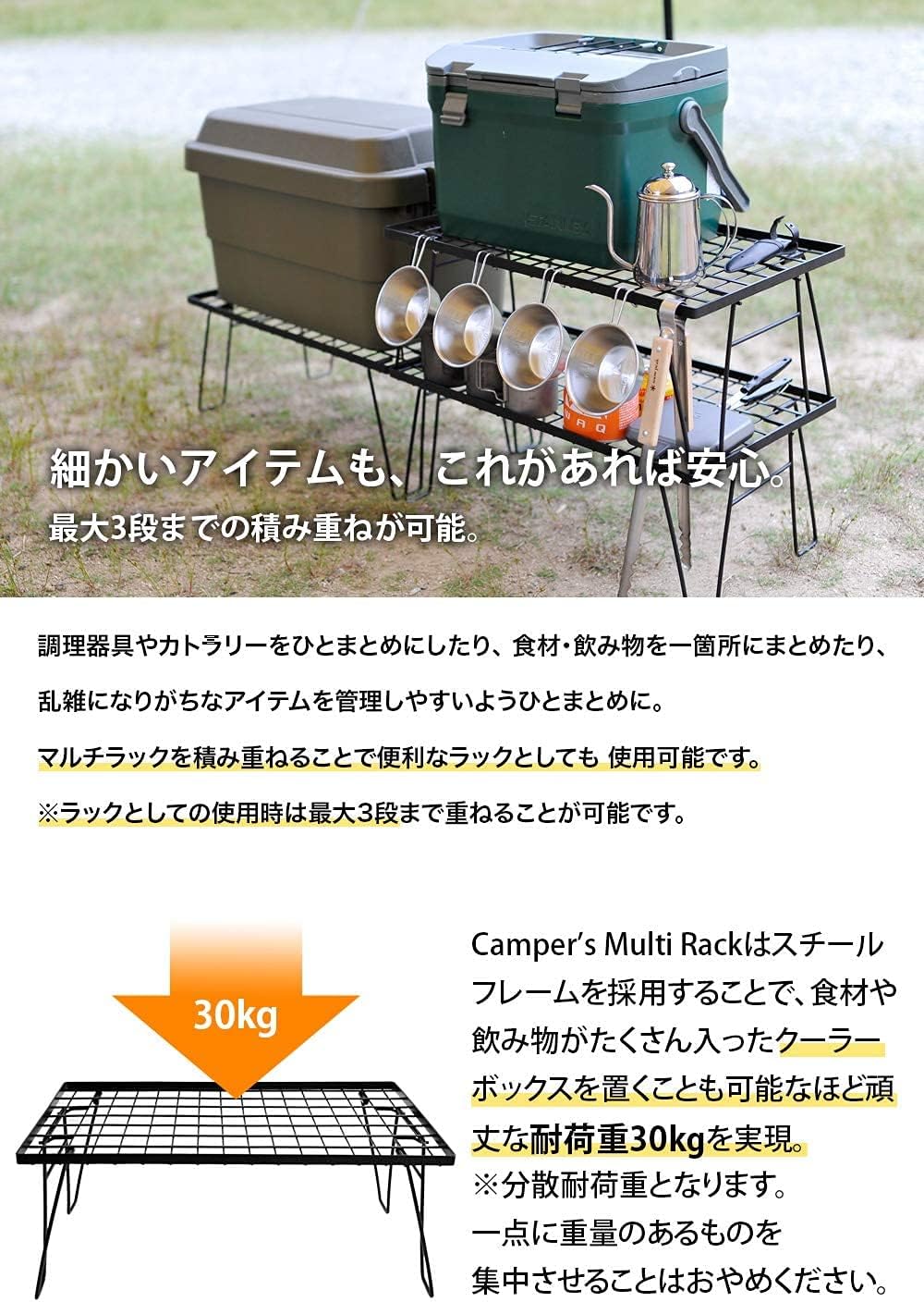 Detalle de NANGOGEAR 20103 フィールドラック 3点セット スチール製・3段積み重ね対応