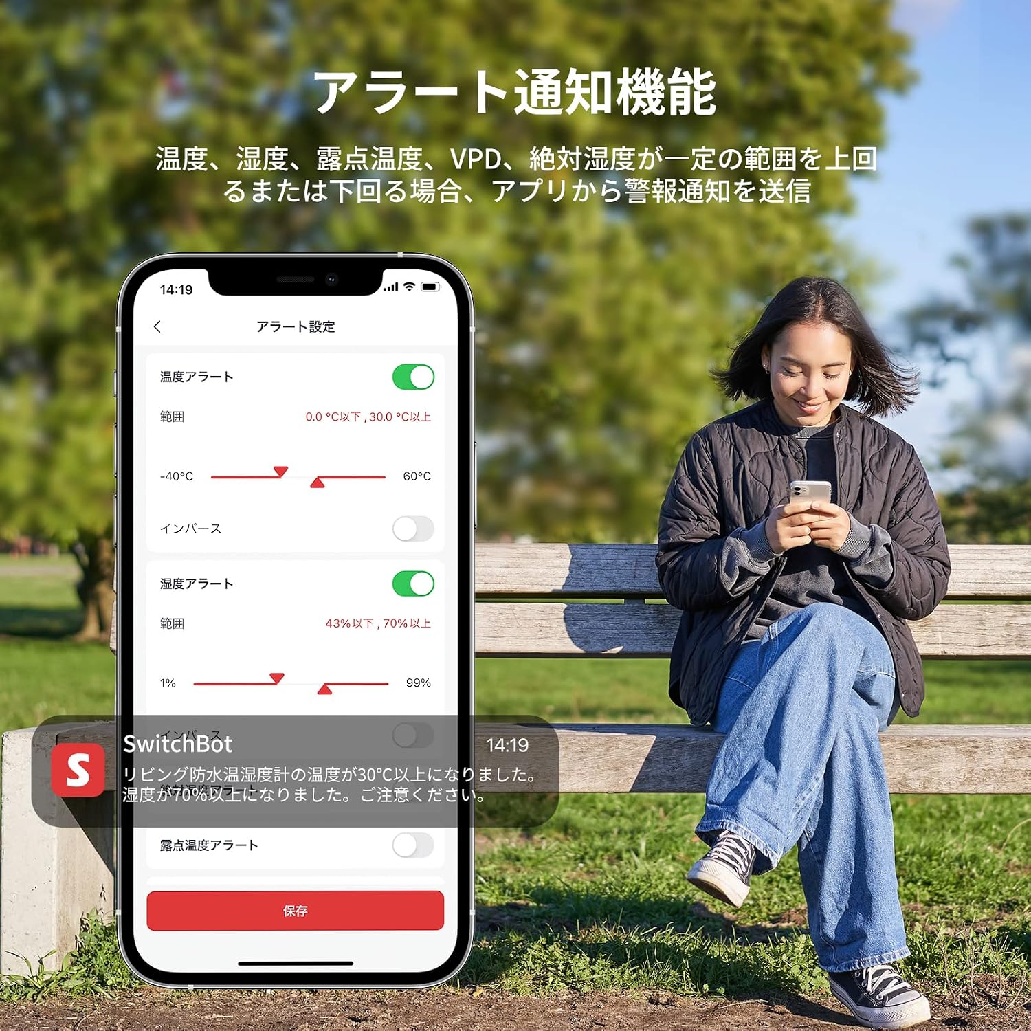 Detalle 1 de SwitchBot Hub 2 防水温湿度計セット、IP65・遠隔確認・異常通知・家電連携