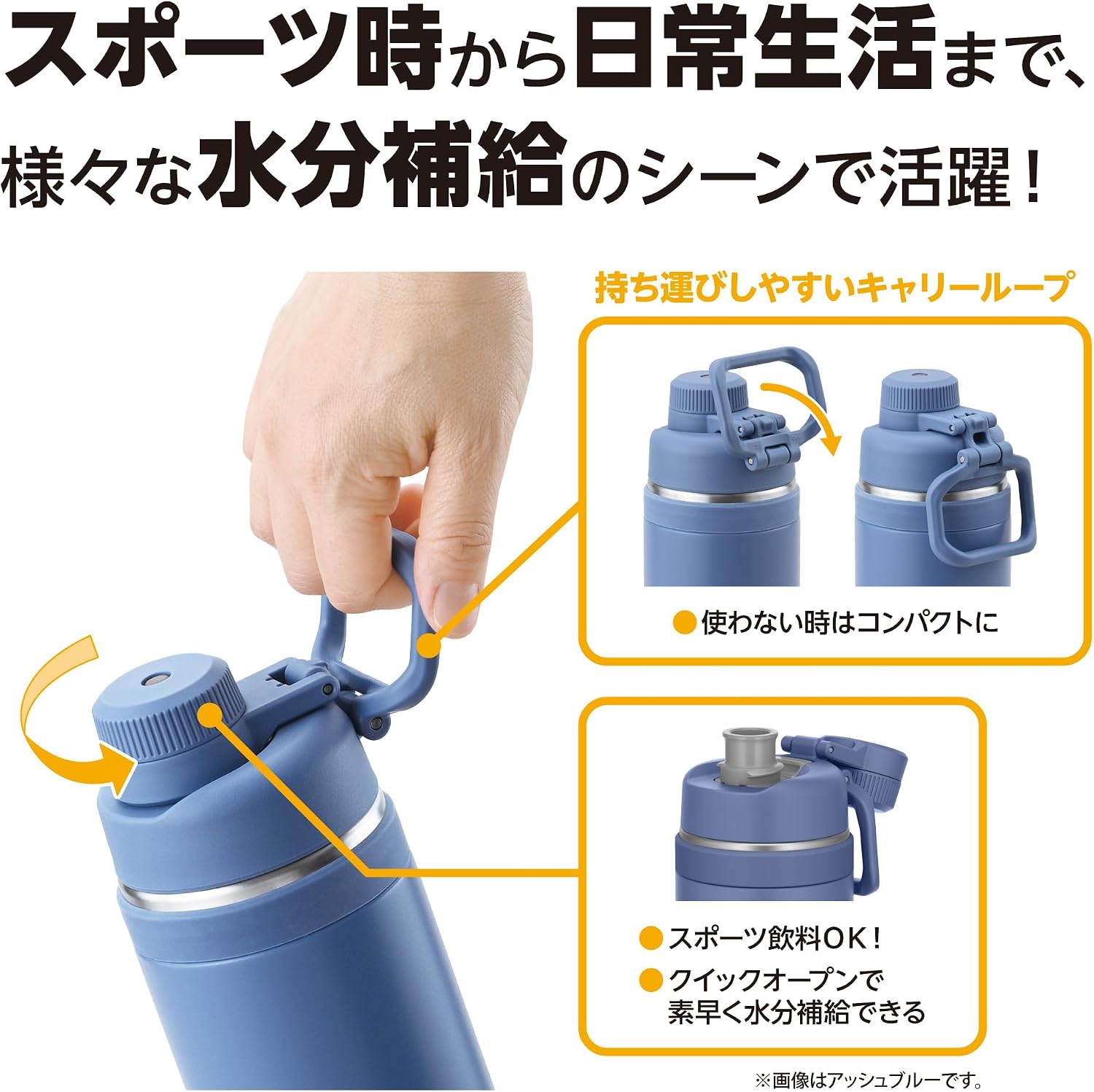 Thumbnail 1 de サーモス FJU-1000 ASB 真空断熱スポーツボトル 1L 食洗機対応・キャリーループ付き