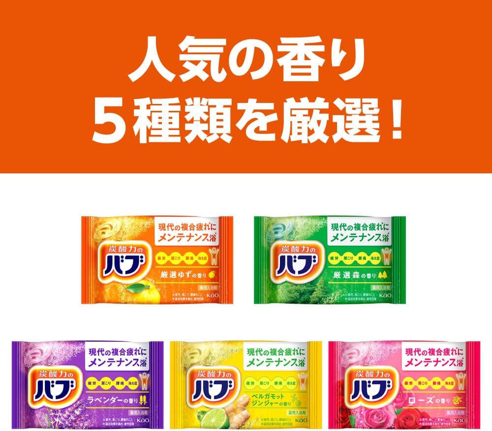 Thumbnail 1 de バブ 王道セレクト 60錠 炭酸入浴剤 5種の香り・個包装の医薬部外品