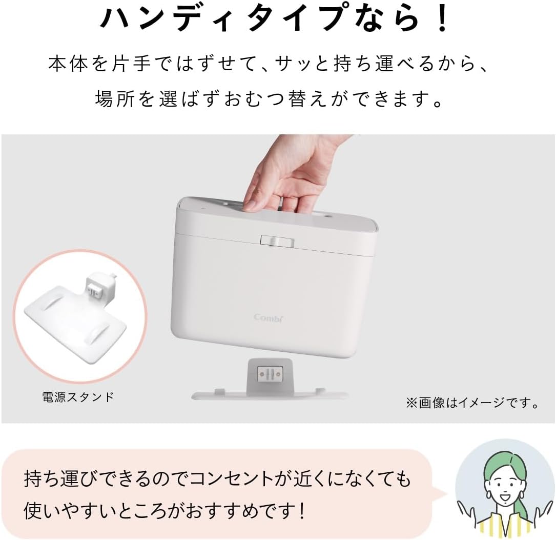 Thumbnail 3 de コンビ クイックウォーマー エリート 25年モデル おしりふき温め器 マグネット式電源スタンド・ライトグレー
