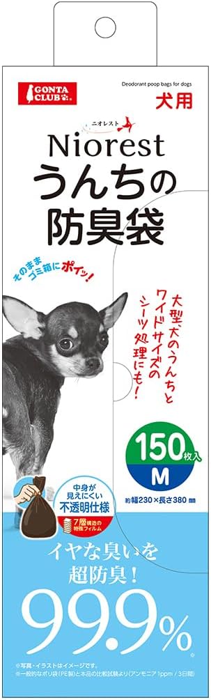 Thumbnail 3 de ニオレスト ペット用防臭袋 Mサイズ 95枚入 7層構造・不透明フィルム