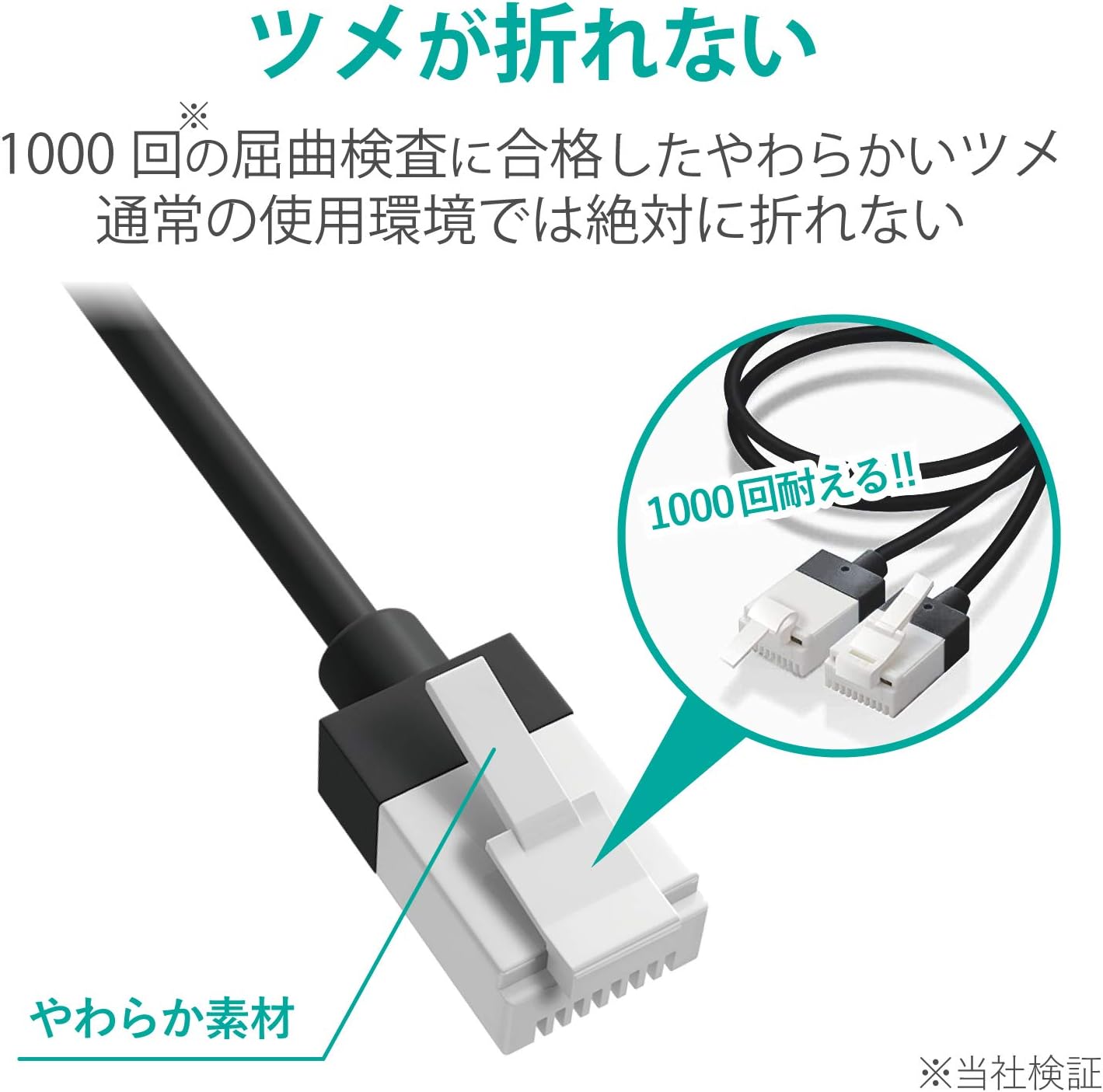 Detalle 2 de エレコム ECLD-GPASSTB100 CAT6A LANケーブル 10m スリム・ツメ折れ防止 ブラック