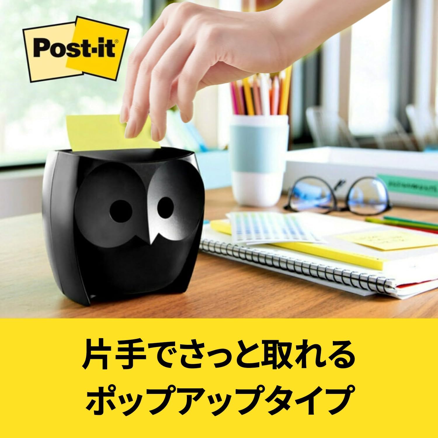 Detalle de 3M ポスト・イット OWL-330-BK フクロウ型ふせんディスペンサー 強粘着 75×75mm
