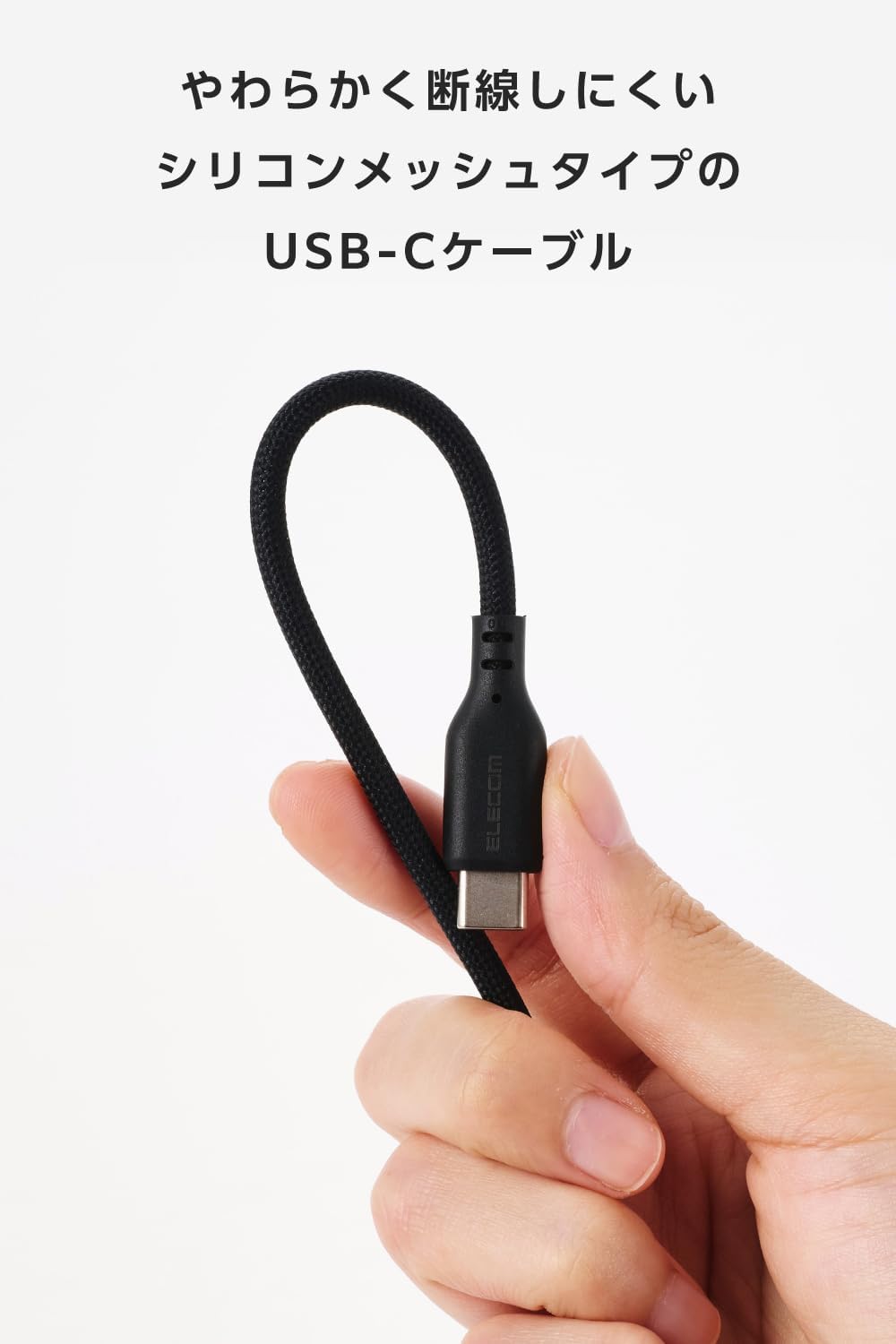 Detalle de エレコム MPA-CCECPSM20BK USB Type-Cケーブル 2m・最大240W PD対応、シリコンメッシュ