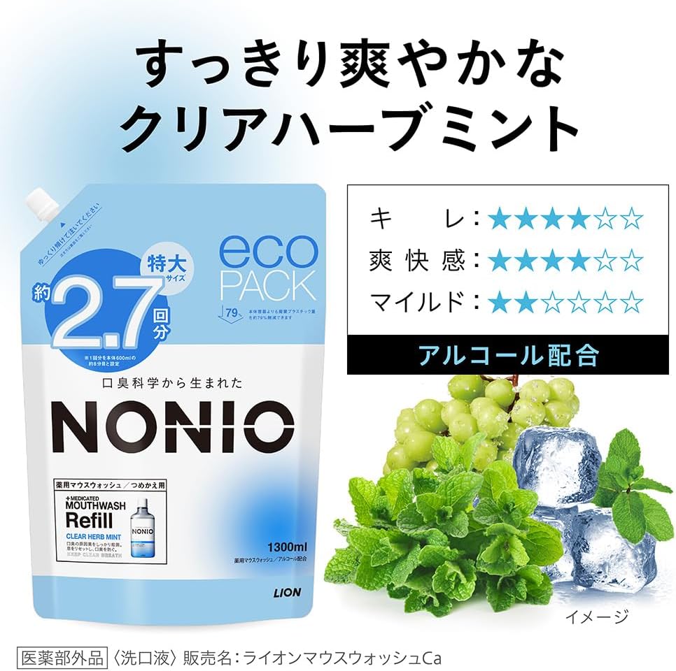 Thumbnail 6 de NONIO マウスウォッシュ クリアハーブミント 1300ml 詰め替え用・CPC配合
