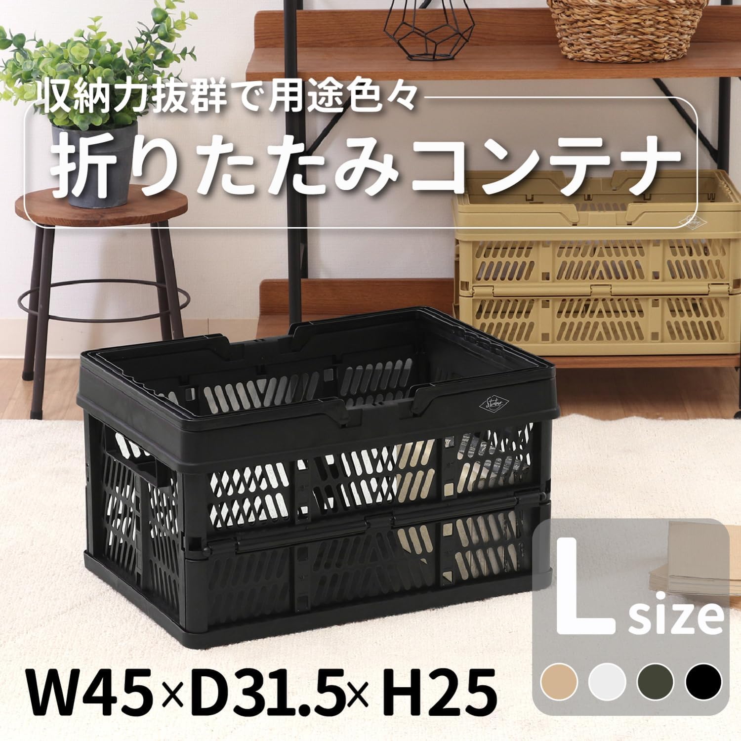 Detalle de 不二貿易 86450 折りたたみコンテナ 26L・取っ手付き ブラック