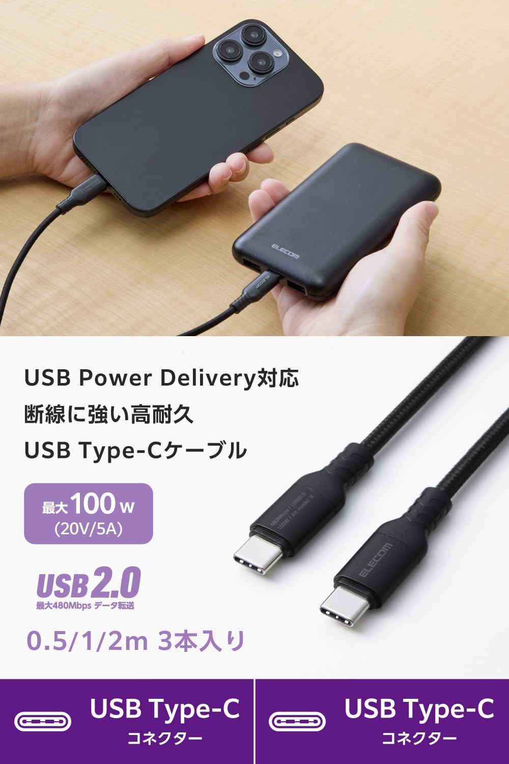 Detalle de エレコム MPA-CCEC5PSTHBK USB Type-Cケーブル 3本セット、100W PD対応・ナイロンメッシュ