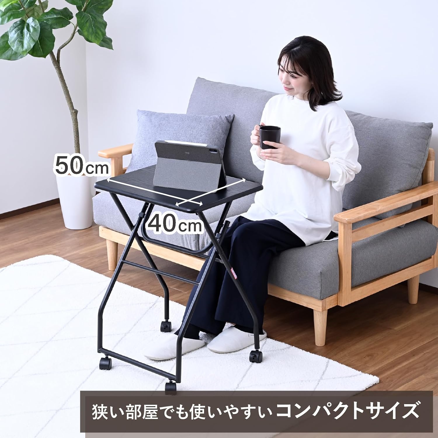 Detalle de 山善 MST-5040(WH/NMW) 折りたたみミニテーブル キャスター付き 幅50×奥行44×高さ70.5cm