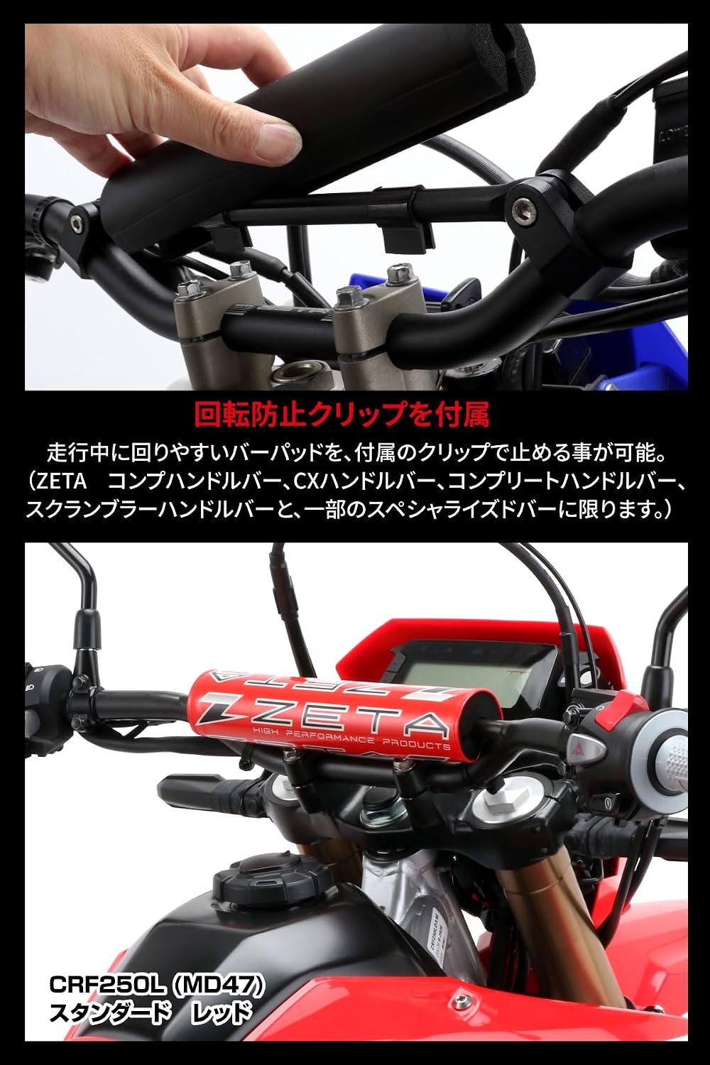 Detalle 2 de ジータレーシング F5185 COMPバーパッド 254mm レッド、ブレース径φ12mm~φ14mm対応