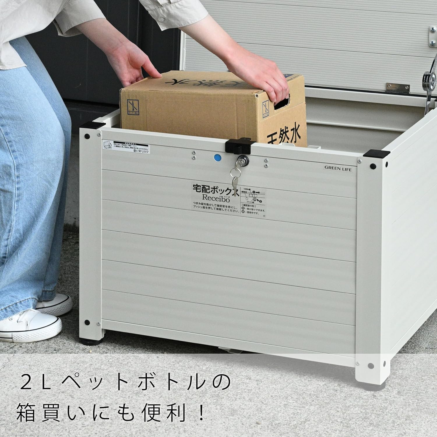 Detalle de グリーンライフ Receibo TRA-64(MIV) ベンチ型宅配ボックス 120サイズ・アルミ製・アイボリー