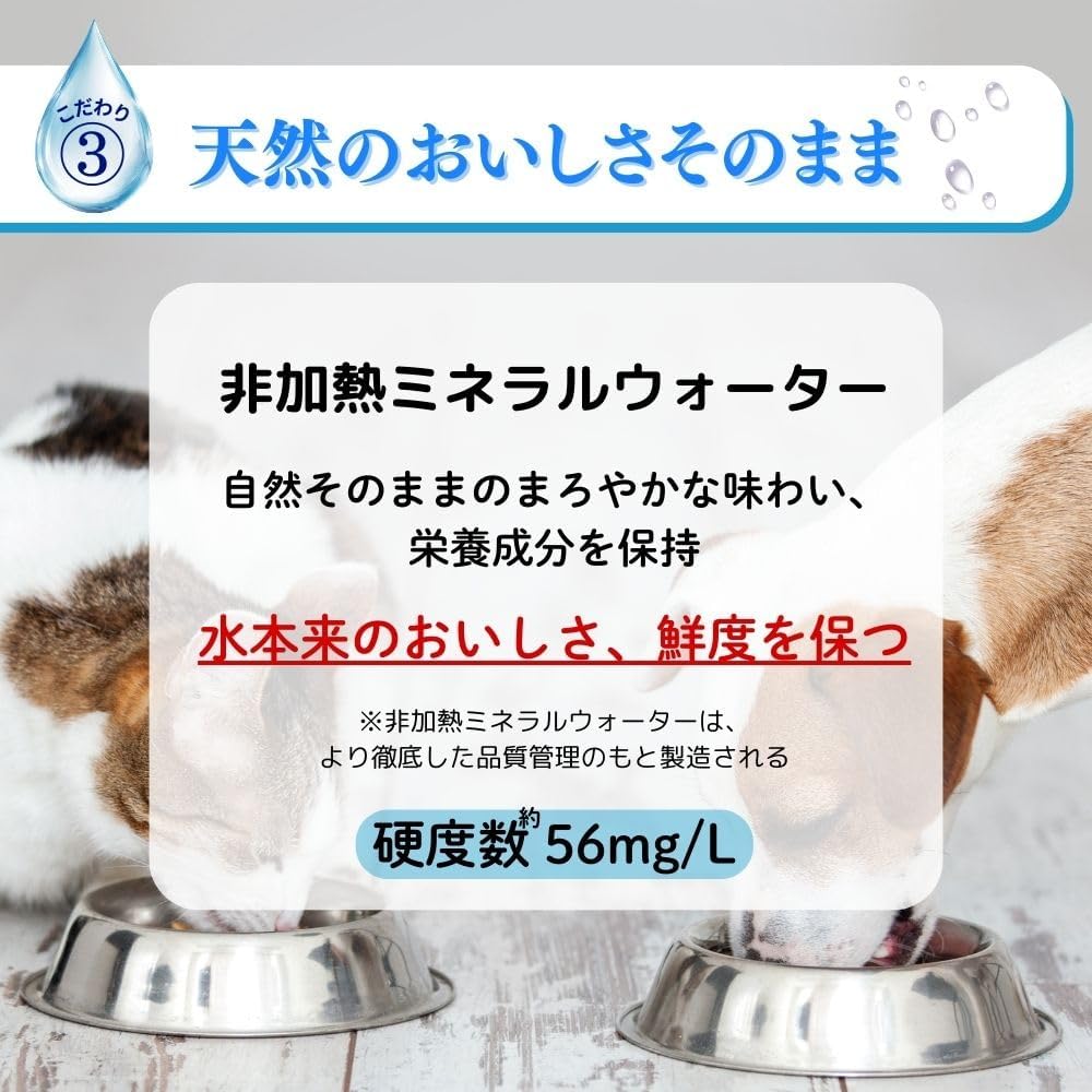 Detalle 2 de アース・ペット Vウォーター 犬猫用天然水 500mL×24個セット、硬度56mg/Lの軟水