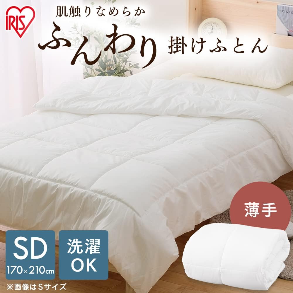 Detalle de アイリスオーヤマ FSUK-SD セミダブル掛け布団 洗濯機で洗える薄手タイプ