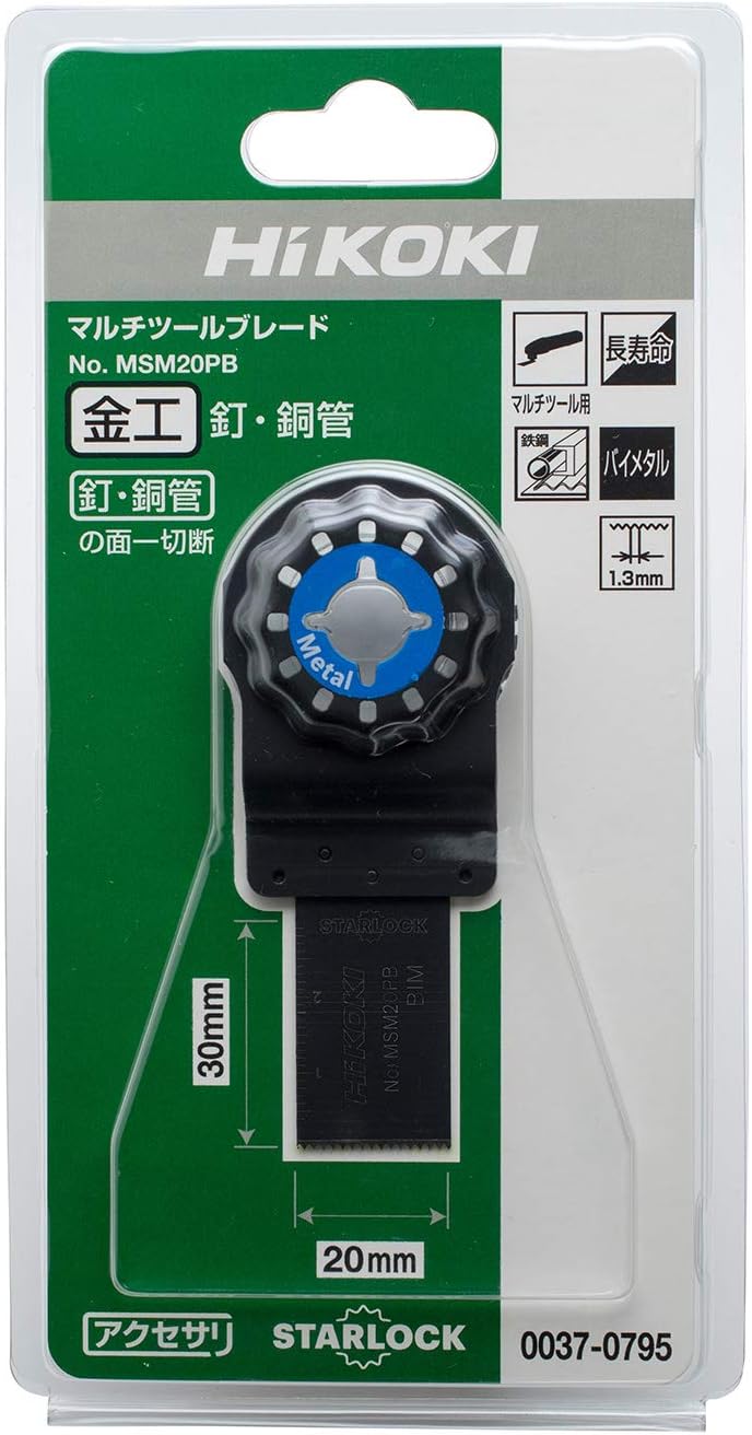 Detalle 1 de HiKOKI MSM20PB マルチツール用ブレード STARLOCKタイプ 金属用