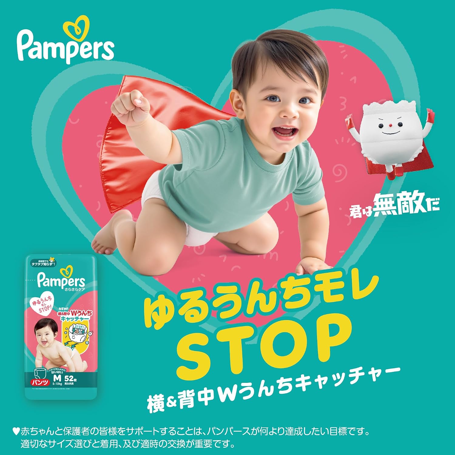 Detalle de パンパース さらさらケア Mはいはいサイズ パンツ紙おむつ 5〜10kg・横背中ギャザー・256枚