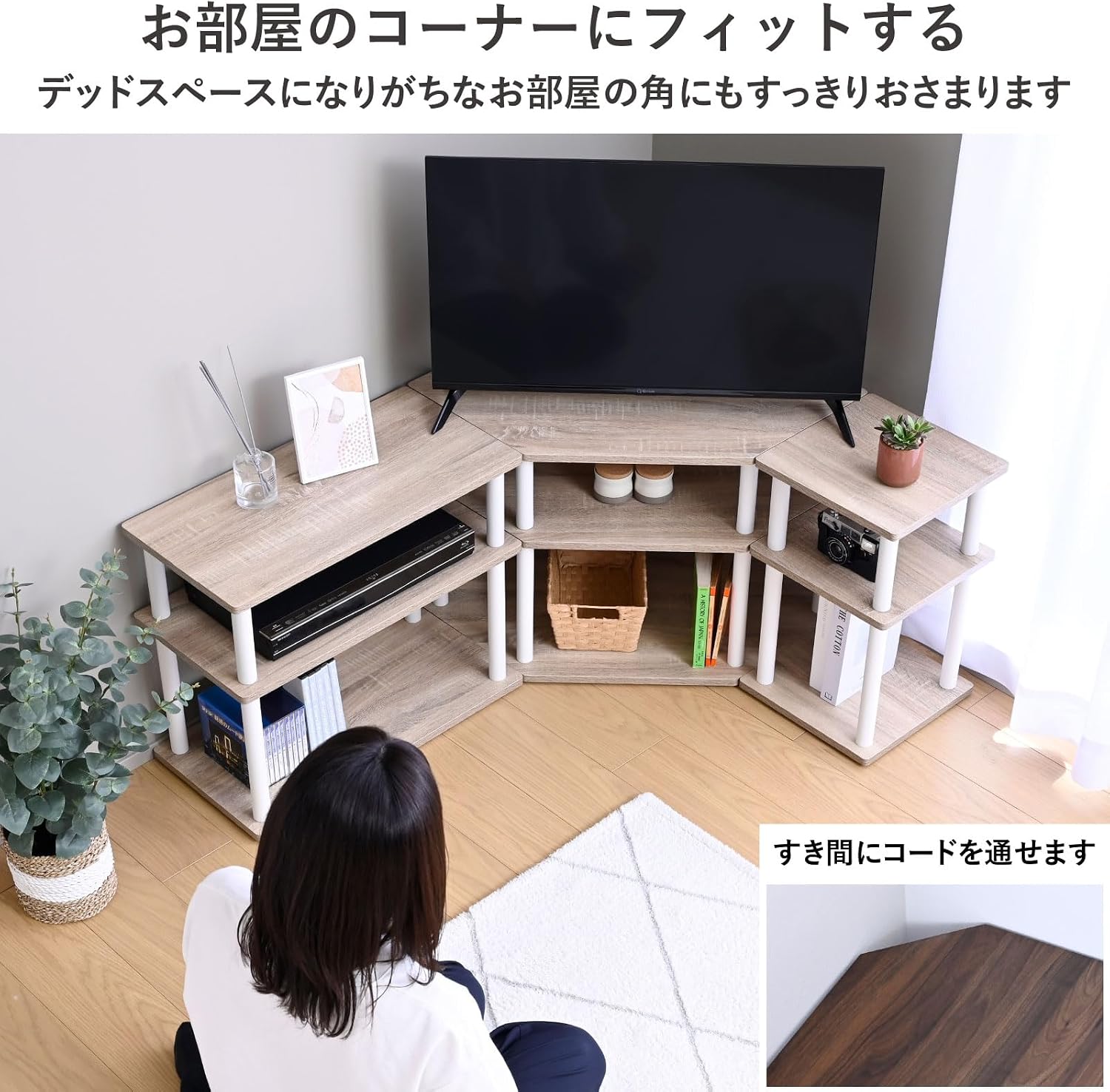 Detalle de 山善 YSCTV-3(CWL/BK) コーナー型テレビ台 3点セット オーク3・ホワイト