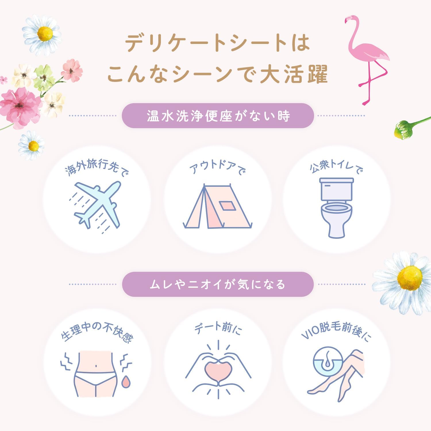 Detalle de レック Femia トイレに流せるデリケートウェットシート 10枚入×3個 マイメロ&クロミ・カモミールの香り