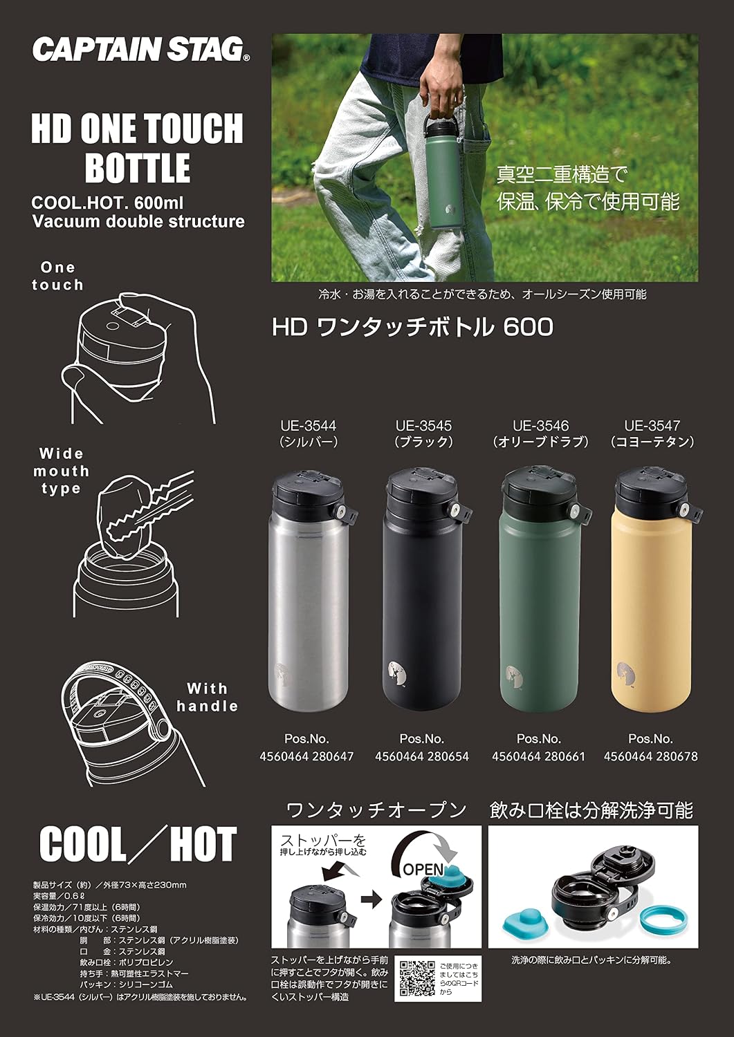 Detalle de キャプテンスタッグ UE-3545 直飲みステンレスボトル 600ml 真空断熱・ワンタッチ式 ブラック
