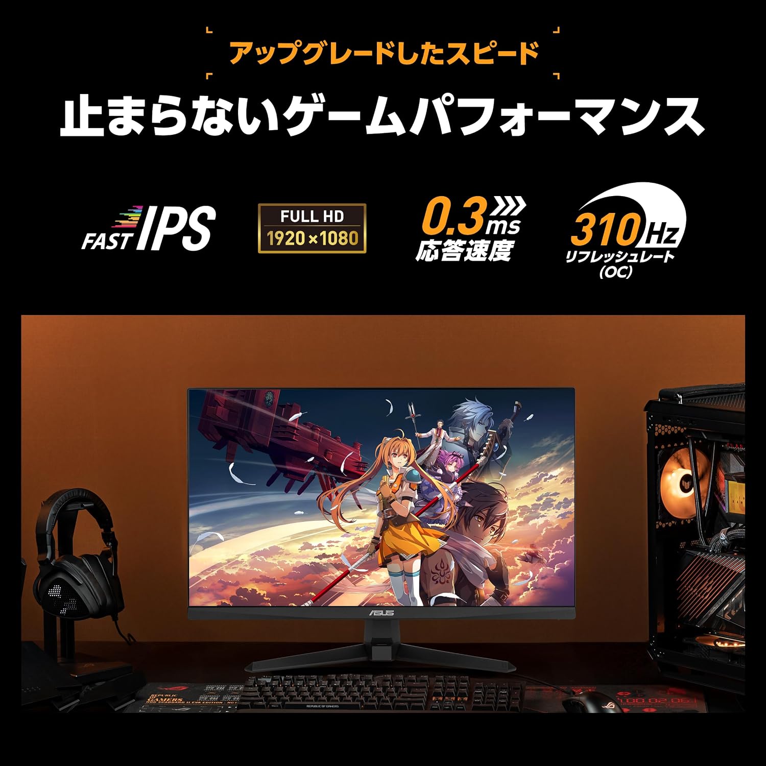 Thumbnail 1 de ASUS VG259QMR5A 24.5型ゲーミングモニター 310Hz・高速IPS・フルHD