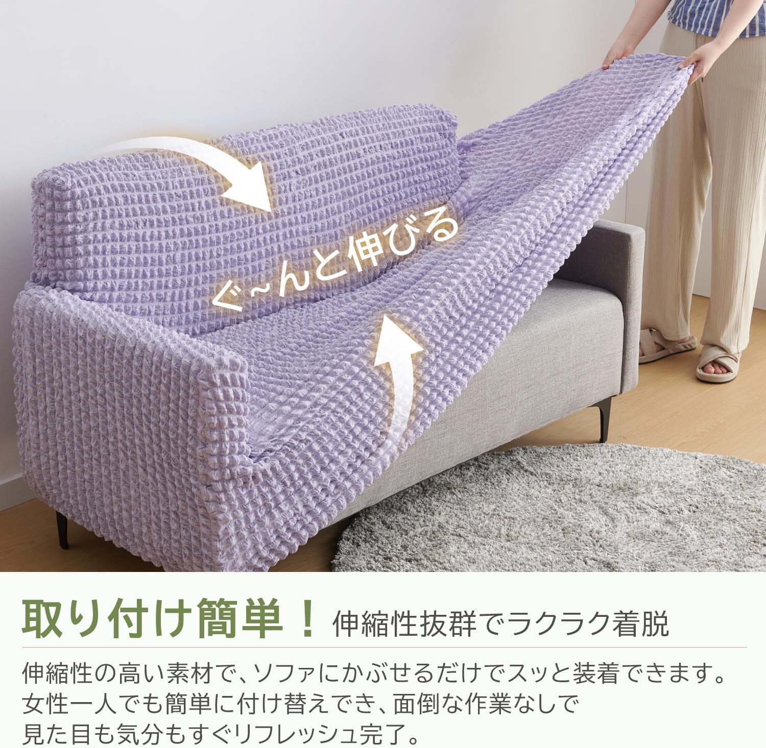 Detalle 2 de クモリ(Kumori) 3人掛けソファカバー 肘付き パープル ポコポコ織り・縦横ストレッチ
